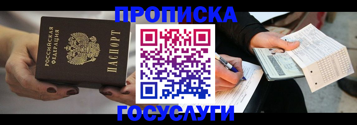 временная регистрация собственник в Чувашии