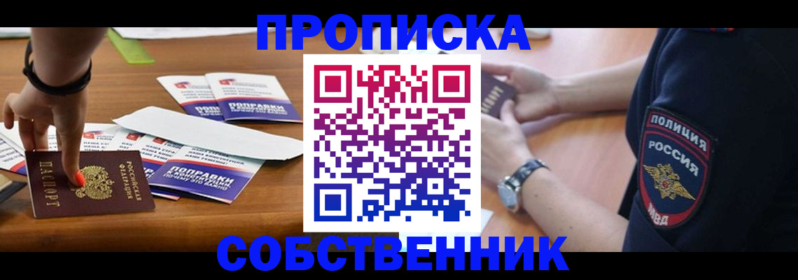 временная регистрация недорого в Чувашии