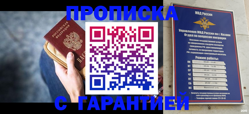 прописка поиск в Чувашии