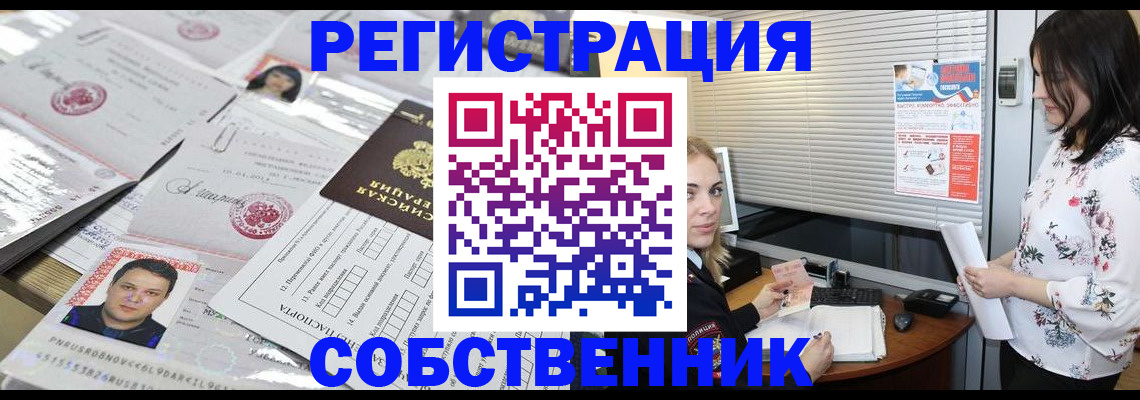 прописка для работы в Чувашии