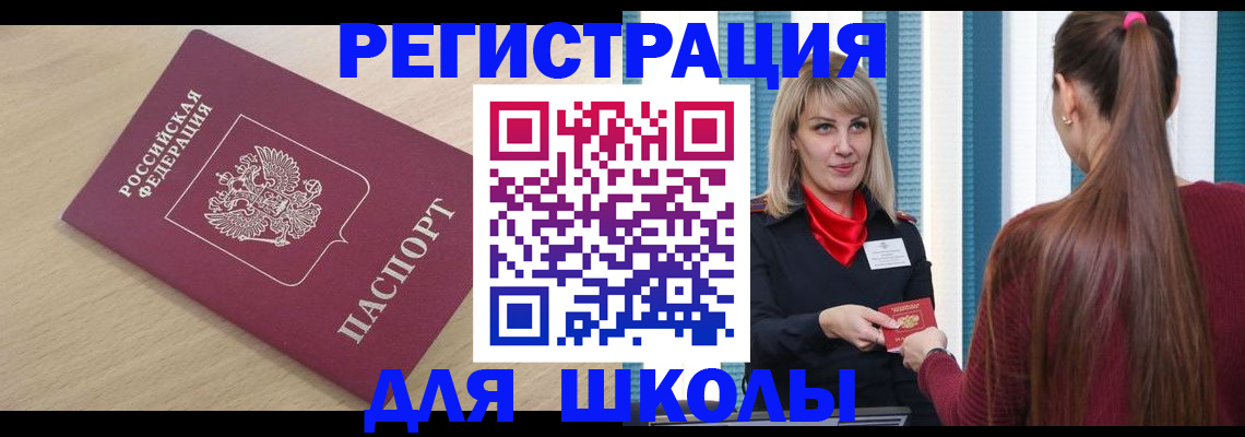временная регистрация законно в Чувашии