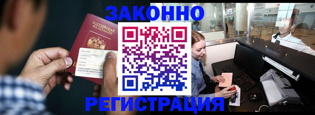 прописка иностранных граждан в Чувашии