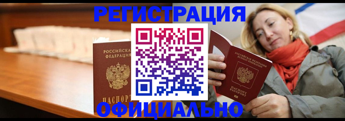 временная регистрация адрес в Чувашии