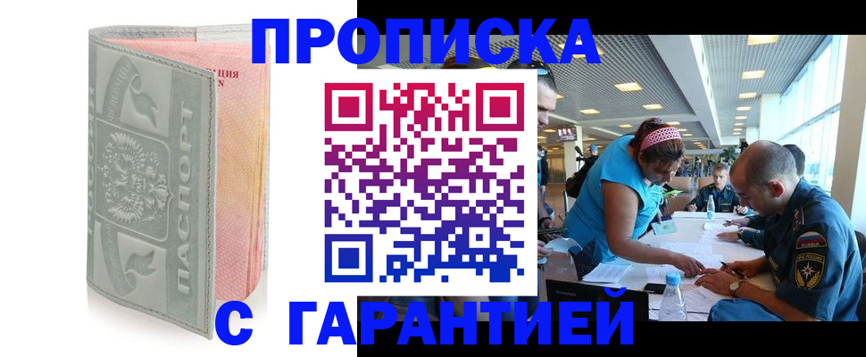 прописка поиск в Чувашии